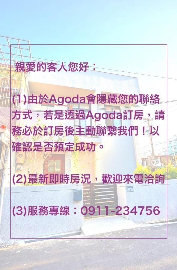 芦竹踪游三四五公寓 外观 照片